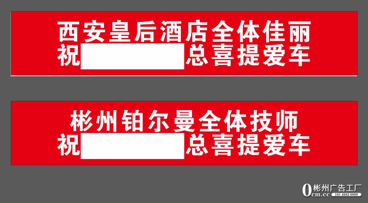 铂尔曼全体技师祝王总喜提爱车